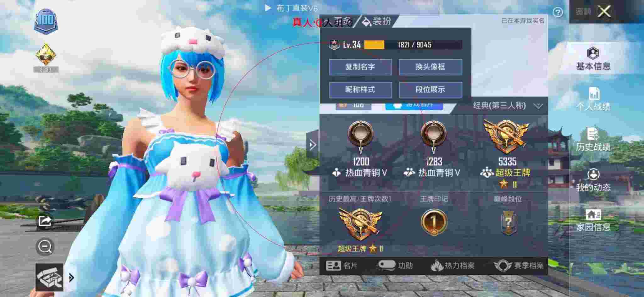 和平精英透视自瞄 - 和平精英蓝天辅助免费版下载辅助预览图